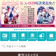 「COMIC it」で胸が躍る、体験をのサムネイル