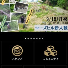 「SPECIAL FORCEの公式アプリ」静岡県にあるサバゲー専用フィールド「SPECIAL FORCE」の公式アプリです。のサムネイル