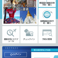 「大韓航空」で楽しいフライトを！アプリひとつで簡単管理のサムネイル