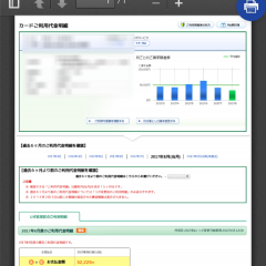 「クレジットカードをもっと便利でお得に！CRECO」複数のカードをまとめて管理！面倒な作業要らずのアプリのご紹介！のサムネイル