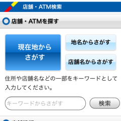 「広島銀行」ひろぎんの公式アプリが登場！広島の方必見の銀行アプリ。のサムネイル
