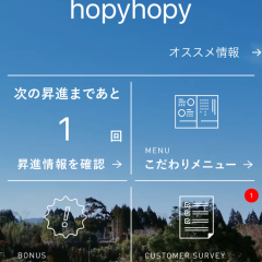 「塚田農場公式アプリ」こだわりの居酒屋塚田農場の公式アプリが誕生。のサムネイル