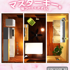 「脱出ゲーム春から独り暮らし」は歯ごたえのある脱出ゲームアプリのサムネイル