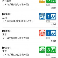 「こみれぽ by NAVITIME」電車の「混んでる！」をみんなでレポート！ のサムネイル