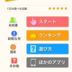 「図形推理（あそんでまなぶ！シリーズ）」で楽しく頭脳を鍛えよう！のサムネイル