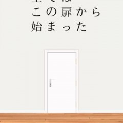 「脱出ゲーム 100 Walls」デジタル世界からの脱出を成功させよう！のサムネイル