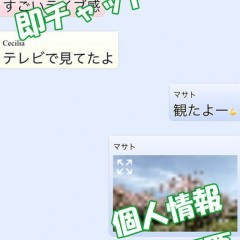 「チャットチャンネル 会話が消える安心チャット」は完全匿名で安心のサムネイル