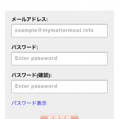 「MyMattermost - ビジネスに使える無料チャットツール（企業用チャットサービス）」で効率よく仕事をしよう！のサムネイル