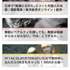 「話題のニュースを厳選してお届け！ - OrigamiNews」で話題のニュースをチェックしよう！のサムネイル