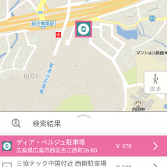 「smart nAVVi Link」快適ドライブをナビゲートのサムネイル