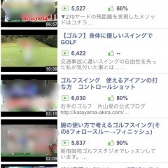 「ゴルフレッスン動画 - GolfTube(ゴルフチューブ)」でゴルフ動画を楽しもう！のサムネイル