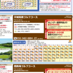 ゴルフを何倍も楽しむ！バリューチケット情報誌「バリューゴルフ」のサムネイル