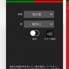 「電車くるよっ！」京都市営地下鉄版！のサムネイル