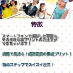 「楽だねonline 写真プリント - スマホから写真を注文」L版が激安の５円！もうプリンターはいらない！のサムネイル