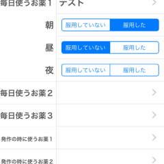 「喘息ダイアリー」喘息の状態を逐一記録できるカレンダーアプリのサムネイル
