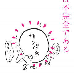 毎朝、ブッダの言葉とともに目覚められる「日めくり ブッダの教え - カレンダーと目覚ましアラーム」が、幸福な1日へと導いてくれる！のサムネイル