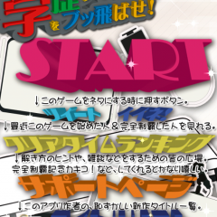 「脱出ゲーム 学歴フィルターをブッ飛ばせ！」入社試験を突破しろ！のサムネイル