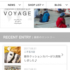 おしゃれ女子必見！「Francfranc」でインテリア雑貨ショッピングのサムネイル