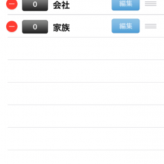 「超かんたん連絡先グループ Free」～ごちゃごちゃした連絡帳を簡単整理！のサムネイル