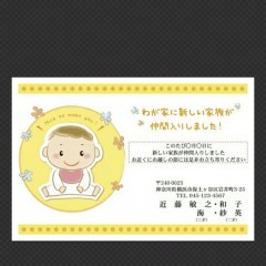 「自宅でカンタン挨拶状」で簡単に挨拶状が完成！のサムネイル