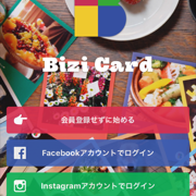 「BiziCard」コンビニにあるコピー機でコンテンツの印刷が簡単にできるアプリのサムネイル