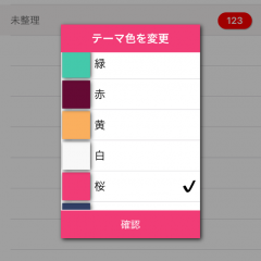 「連絡先グループ管理 - グルピング Lite」頻繁に電話機能を使う人必見！のサムネイル