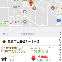 「日本地価公示 Lite」で気になる地域の地価公示価格をチェック！のサムネイル