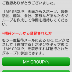 「Groupair」は声でそのままメッセージを送れる会話できるアプリのサムネイル