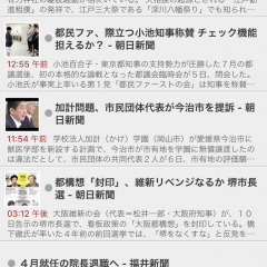 「毎日のニュース - Newsdaily / 新聞、雑誌、経済ニュース、速報等をまとめ読み」で日々のニュース情報を収集！のサムネイル