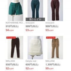 有名ブランドが勢揃い！アウトレット価格の通販アプリ「BRANDELI」のサムネイル