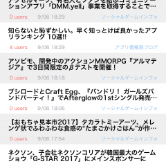 「ニュース まとめ for スクールガールストライカーズ（スクスト）」ゲームの新情報や攻略情報を確認のサムネイル