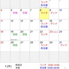 「シフトdeバイト Lite」で仕事もプライベートも充実させましょう！のサムネイル
