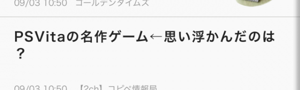 最強のひまつぶしアプリ 五感を刺激する2chまとめ Gokan ゴカン おすすめ 無料スマホゲームアプリ Ios Androidアプリ探しはドットアップス Apps