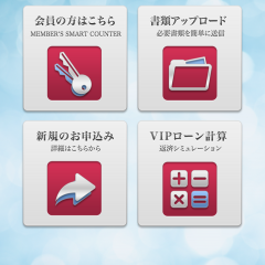 「オリックス・クレジット公式アプリ」ピンチの時はいつでもどこでも！来店不要で気軽にカードローンのサムネイル