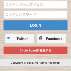 「友達や同僚と会話が出来る秘密の掲示板アプリ-CIRCLEBOARD-」で連絡を効率よく、簡単に！のサムネイル