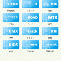 「CYCLOCHANNEL〜自転車専門情報サイト」これであなたも自転車通！！のサムネイル