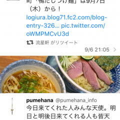 「らの声 - ラーメン店の生の声をお届けします」を使ってラーメン店の声を聞こう！のサムネイル