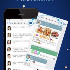 「CosmoSia - チャットができるメールアプリ」で見にくかったメールもチャット表示で見やすくしよう！のサムネイル