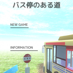 道をテーマにした脱出ゲーム第3弾が登場！【脱出ゲーム バス停のある道】のサムネイル