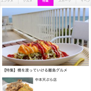 「おきコレ」沖縄のイベントからニュースまで情報満載アプリのサムネイル