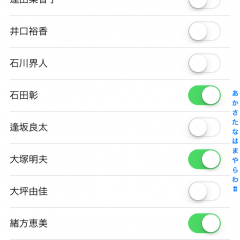  「声優checker」で、好きな声優の情報を逃さずチェック！のサムネイル