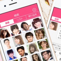  「ひみつの出会い探しはバクアイ-無料の出会いチャットアプリで友達作り」で素敵な出会いをゲット！のサムネイル
