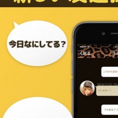 素敵な出会いに巡り逢おう！のサムネイル