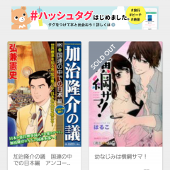 「ブクマ！ - 本をフリマ、オークションで出品できるフリマアプリ」簡単に本をフリマ出品できるアプリが便利のサムネイル