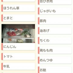 【簡単買い物リスト作成】レシピも見つかるお買い物メモアプリ「レシーピ！あるかうメモ」のサムネイル