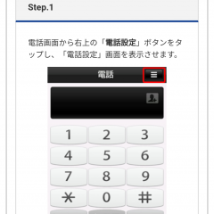 「ビジネスLaLa Call」で通話料金がお得になる！のサムネイル