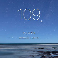 「記念日⁺ - あなたの大切な日を思い出させてくれます！」で特別な日を管理！のサムネイル
