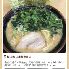 「Spoon! グルメ/ランチの美味しいメニュー共有・検索」でグルメ情報をキャッチ！のサムネイル