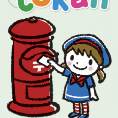 「投函しま～す」で作ったはがきを届けてくれるのサムネイル