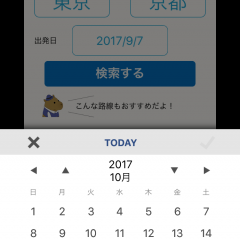 「得バス」乗りたいバスはどれですか？色々なバスが選択でき予約ができる のサムネイル